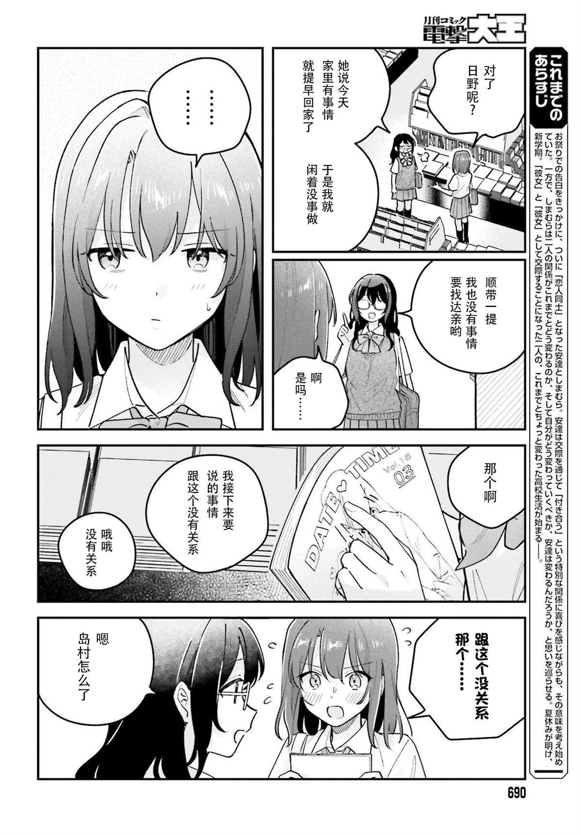 第44话