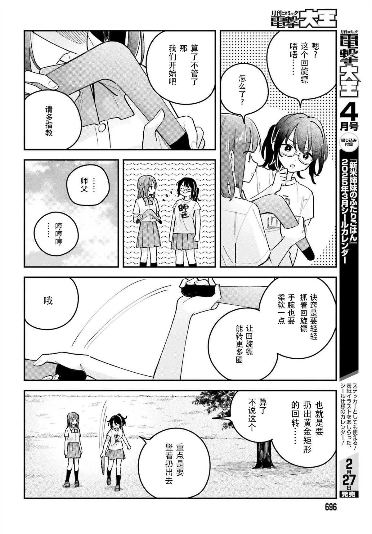 第44话