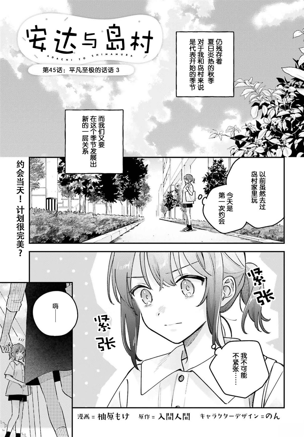 第45话