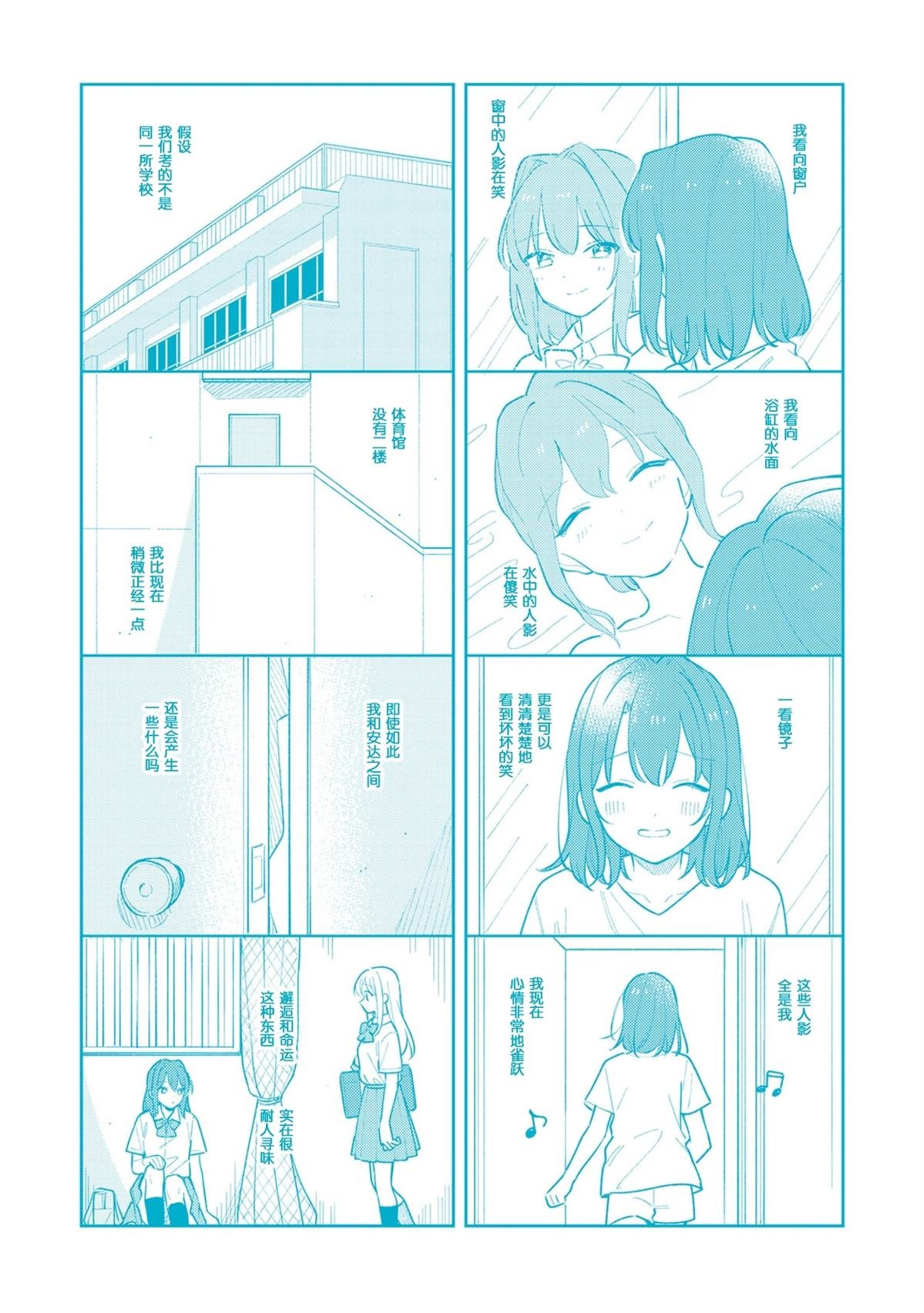 单行本第7卷附录