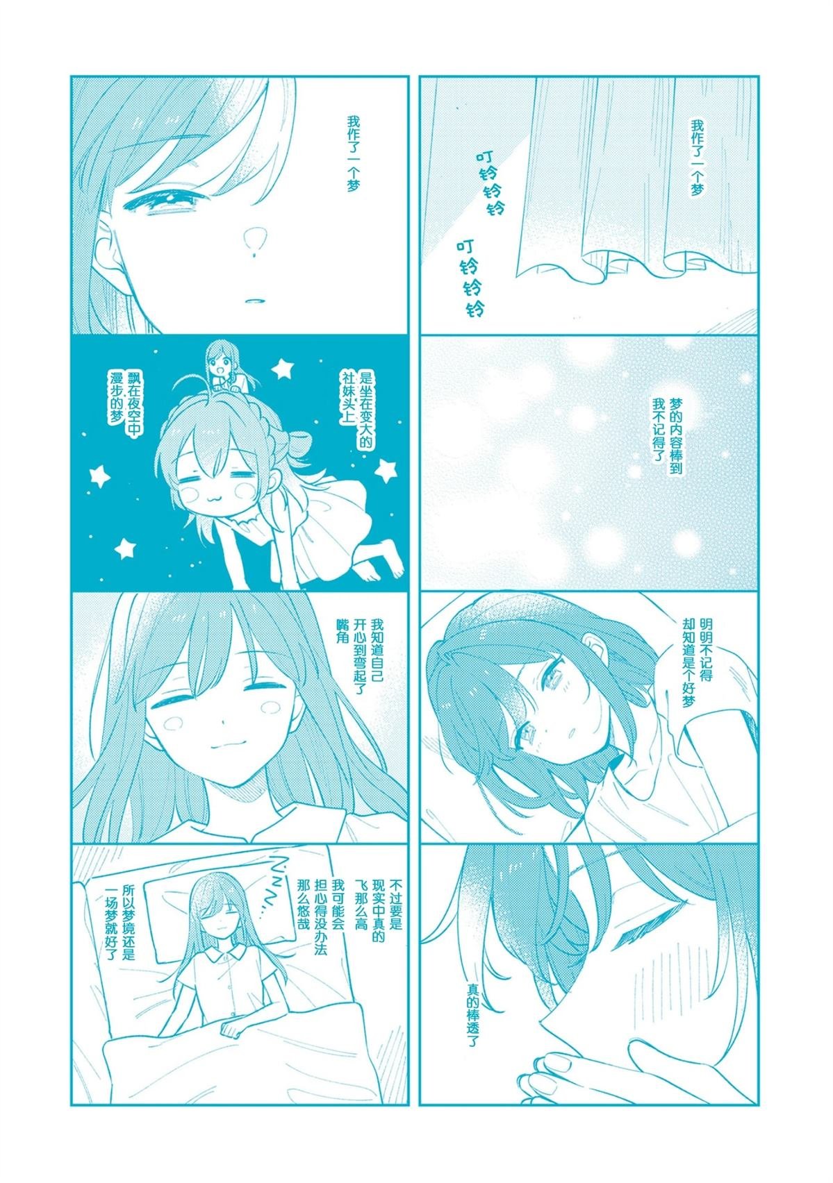 单行本第7卷附录