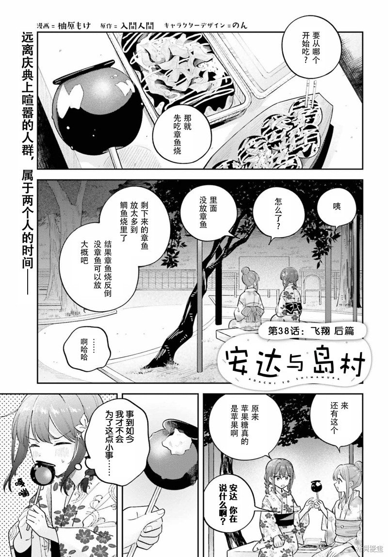 第38.2话