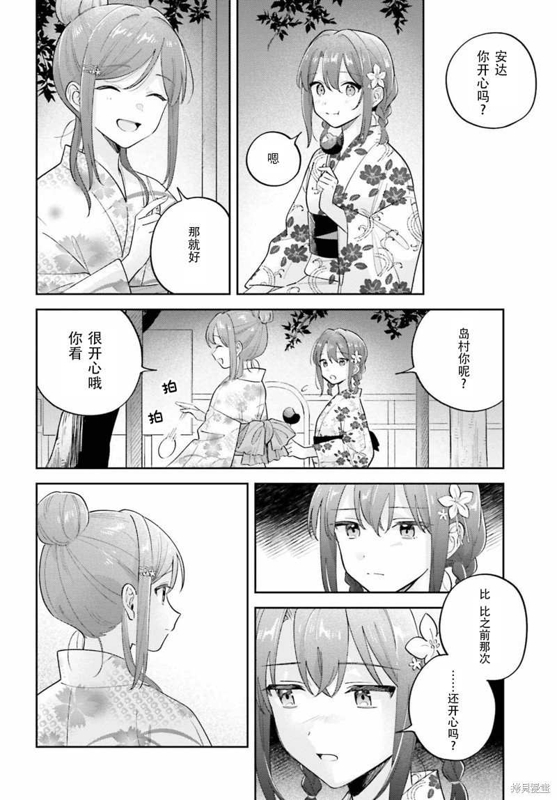 第38.2话