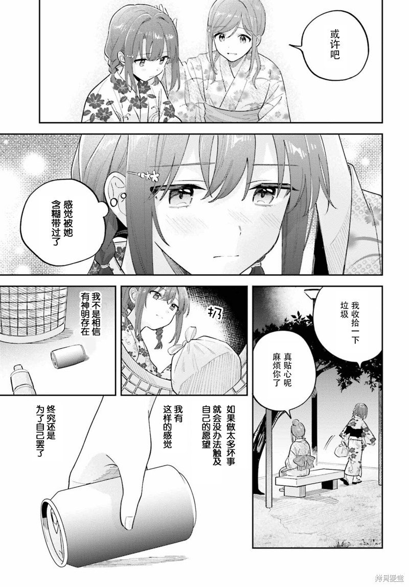 第38.2话