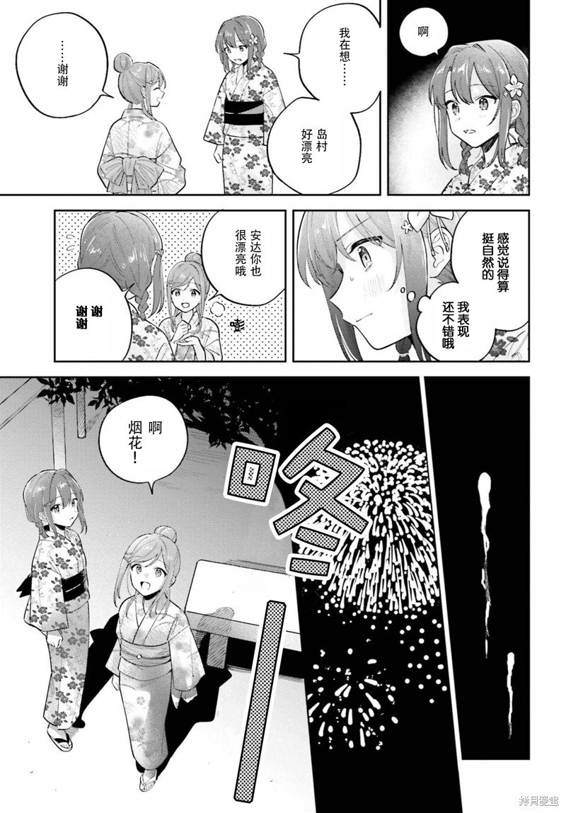 第38.2话