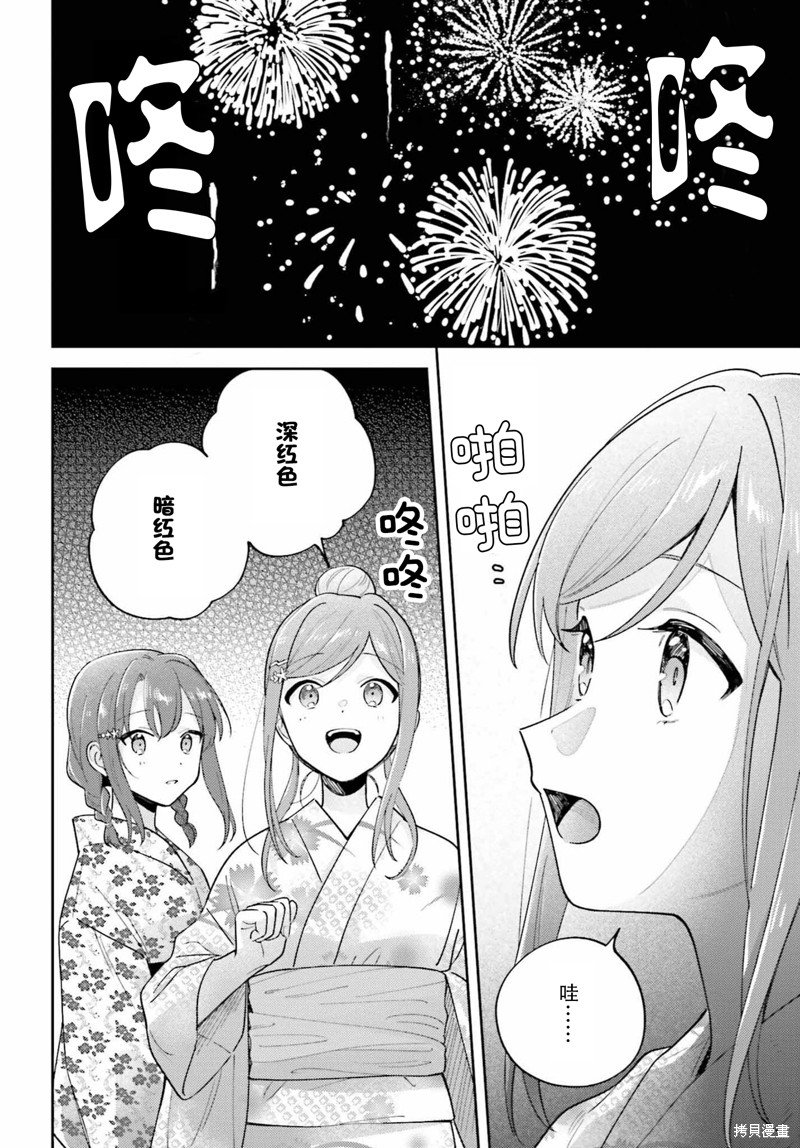 第38.2话