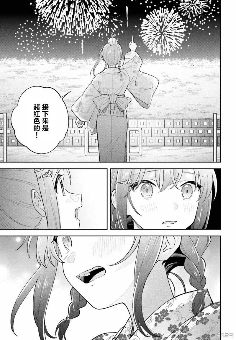 第38.2话
