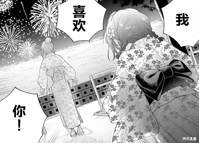 第38.2话