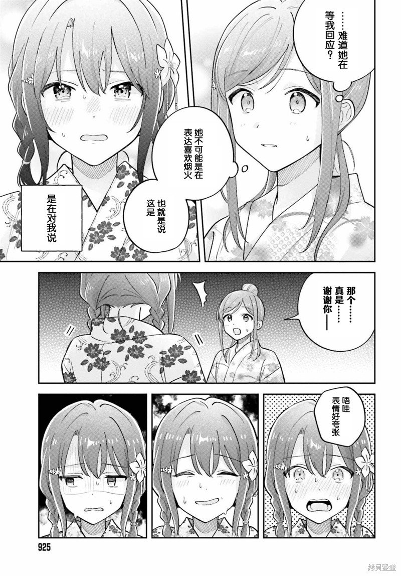 第38.2话