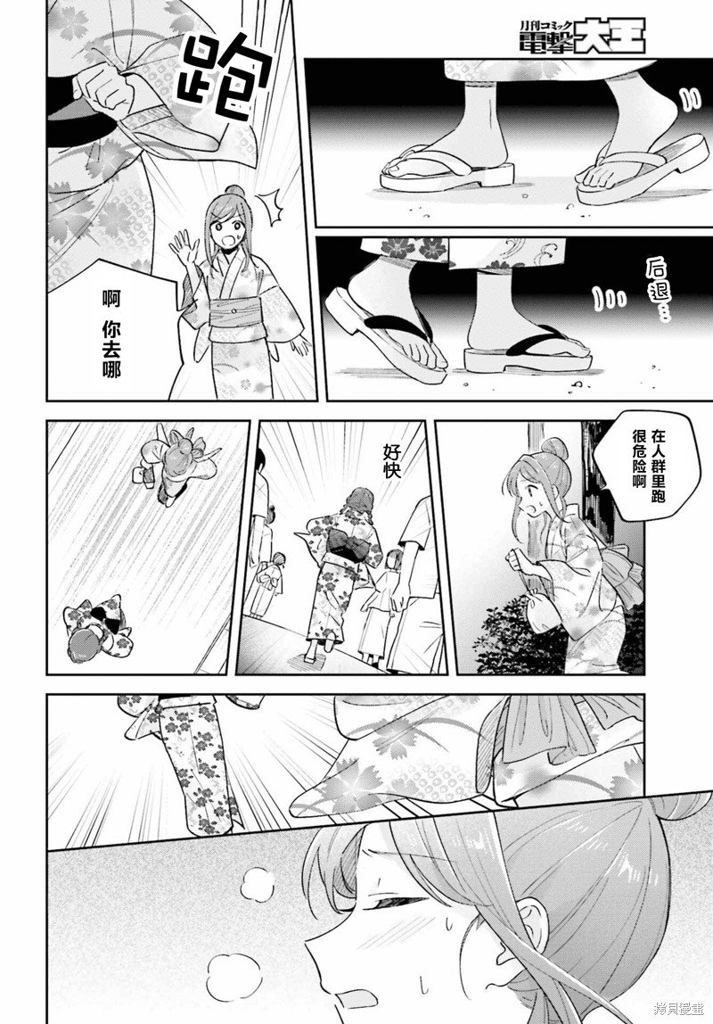 第38.2话