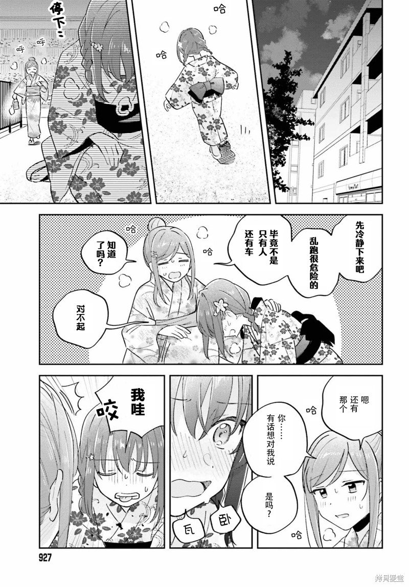 第38.2话