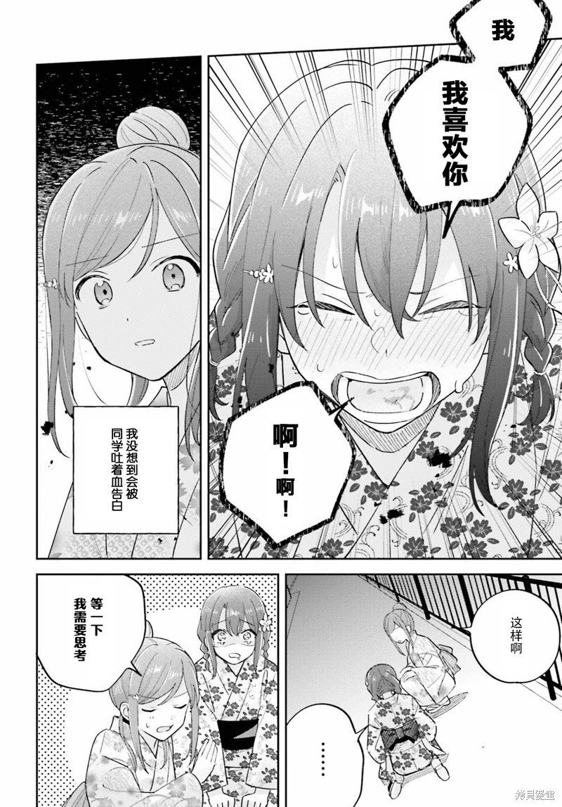 第38.2话