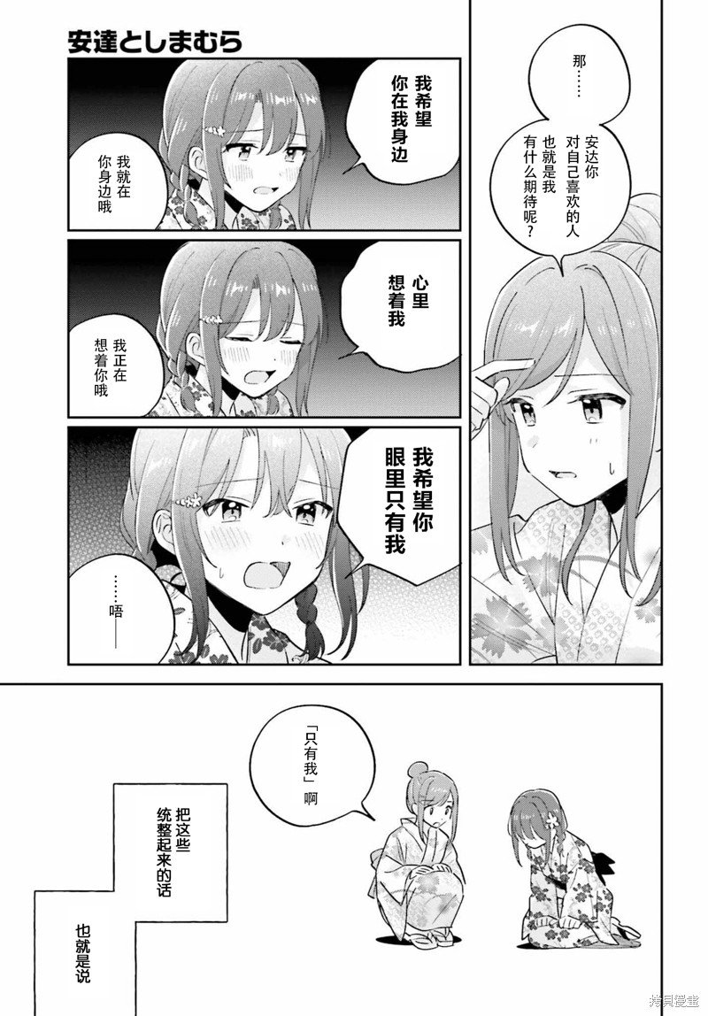 第38.2话