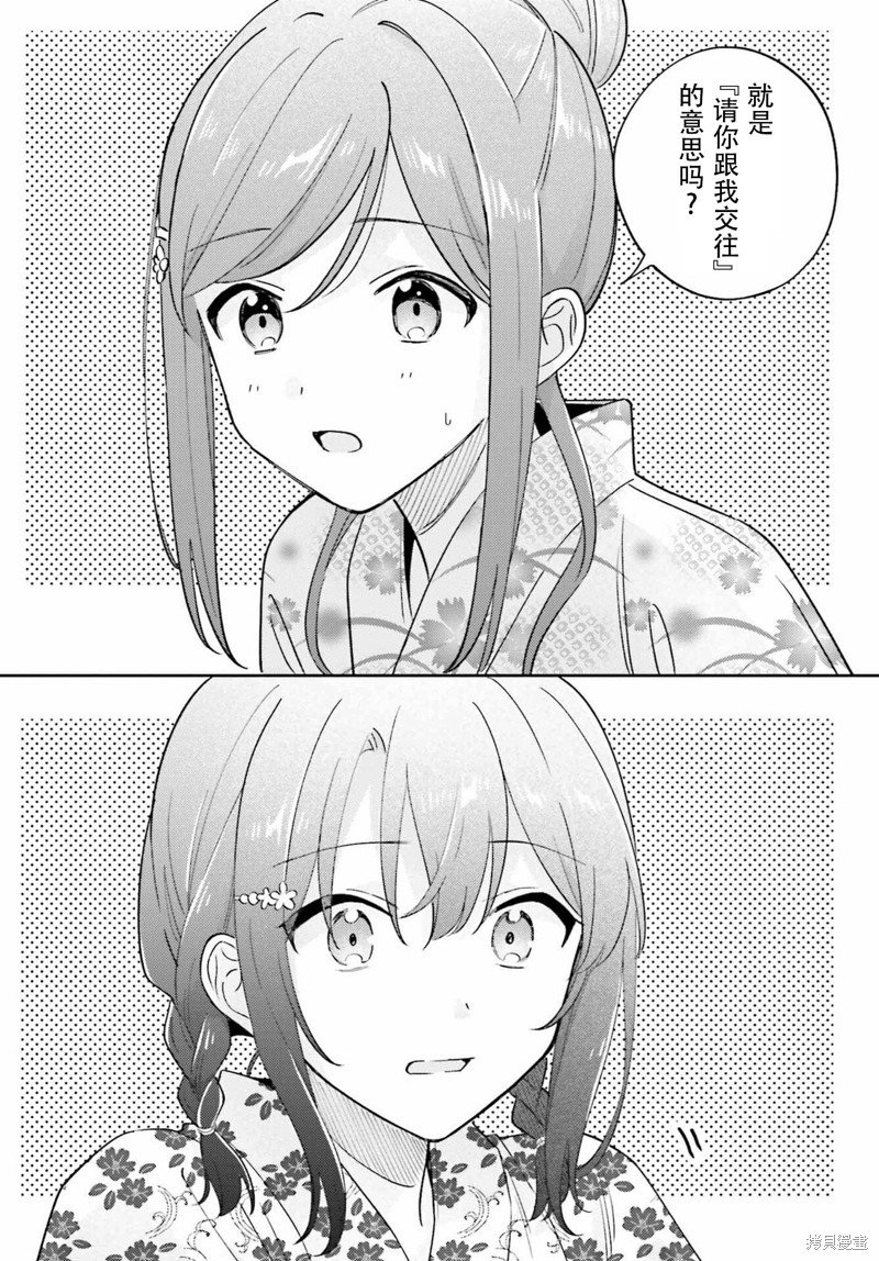 第38.2话