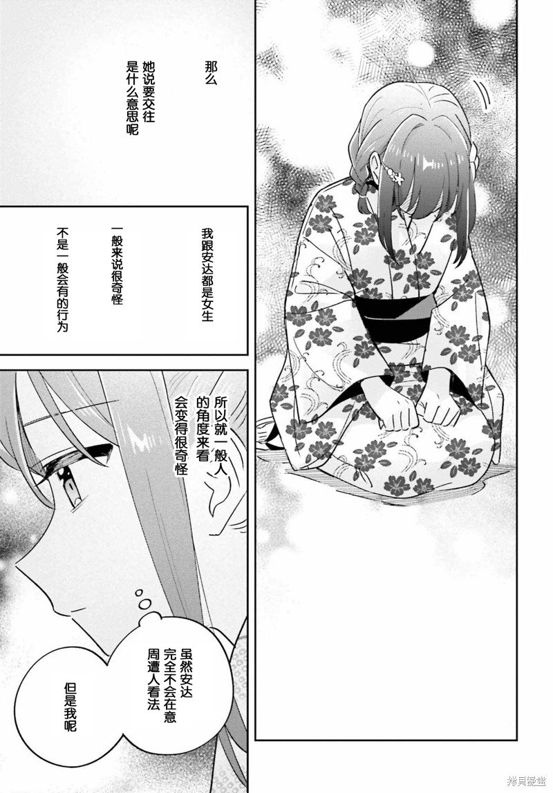 第38.2话