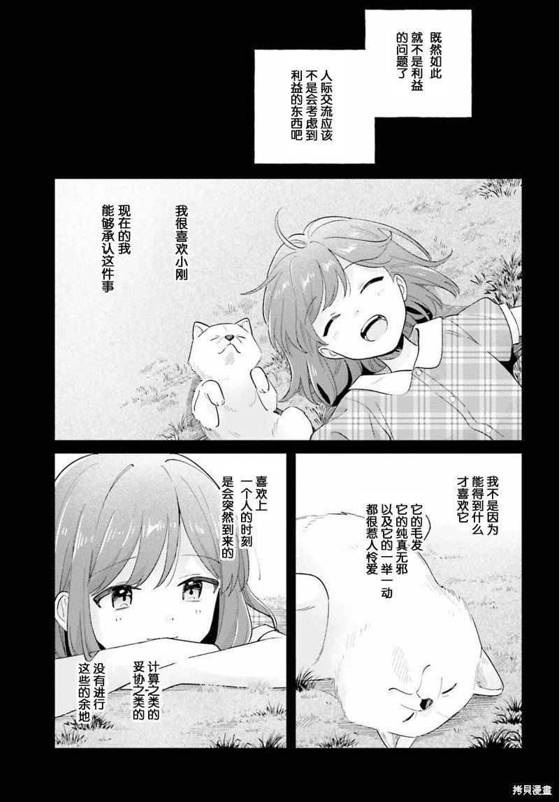 第38.2话