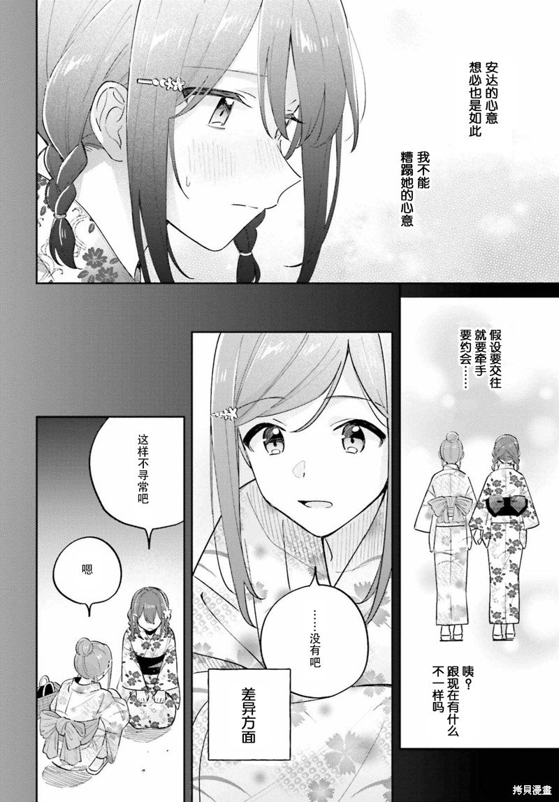 第38.2话