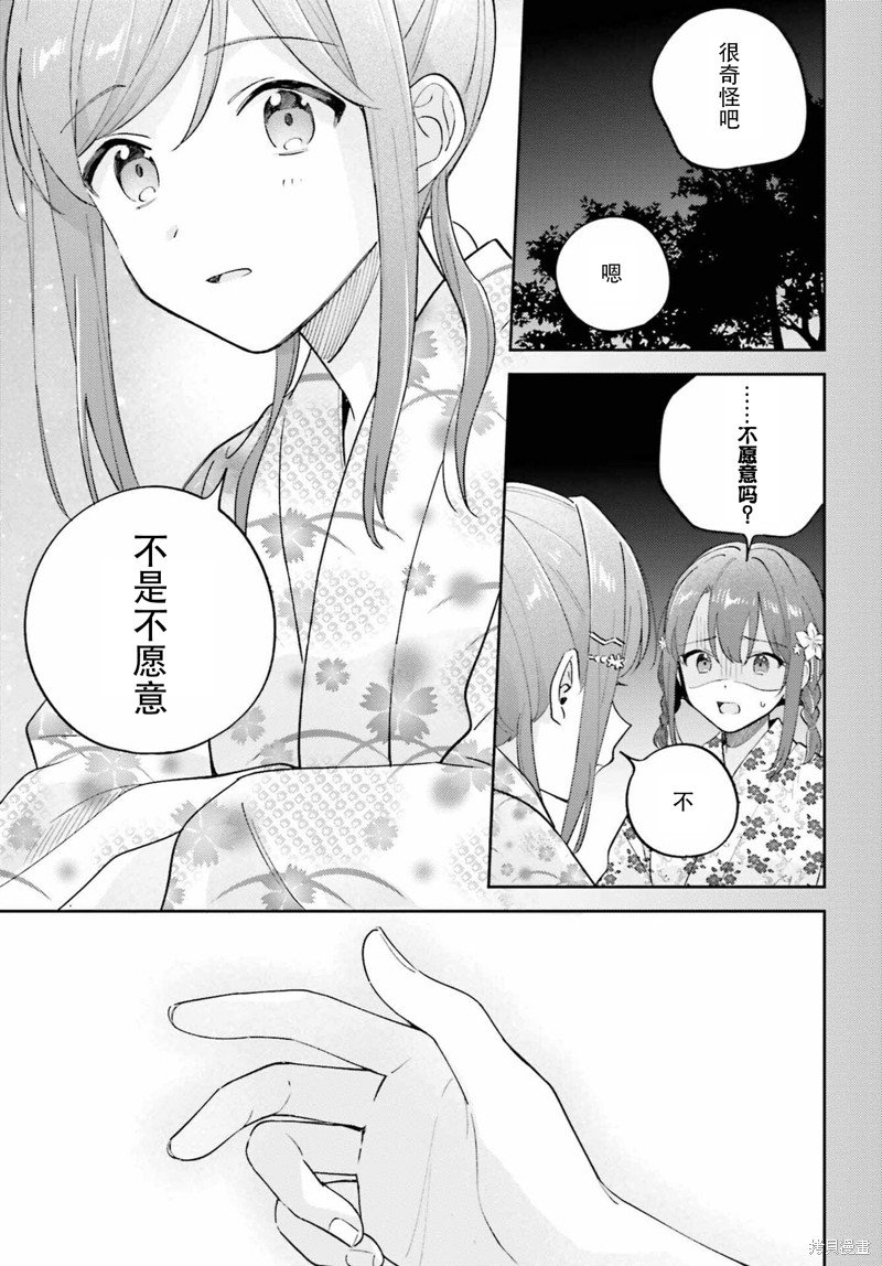 第38.2话