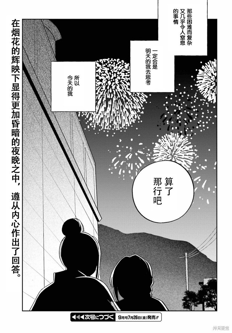 第38.2话