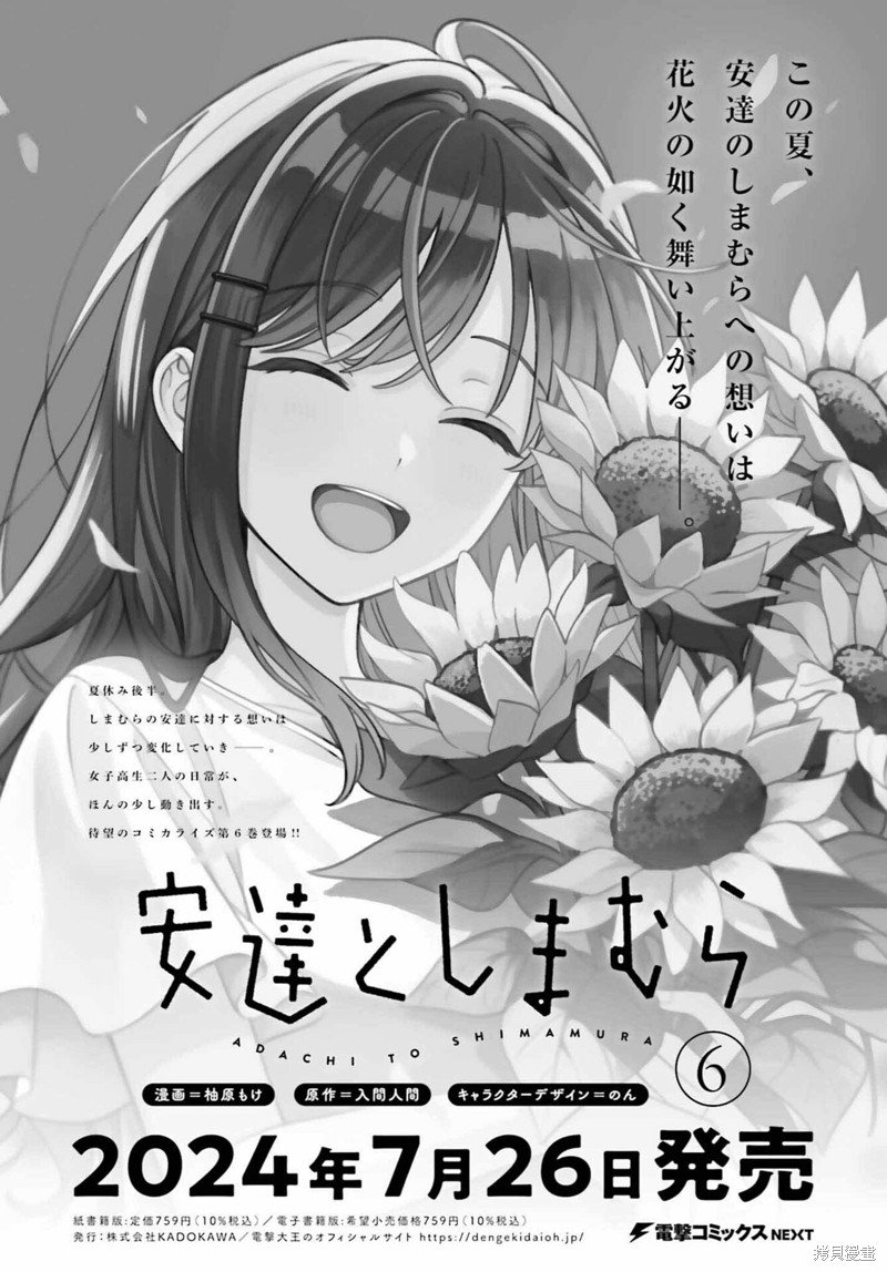 第38.2话