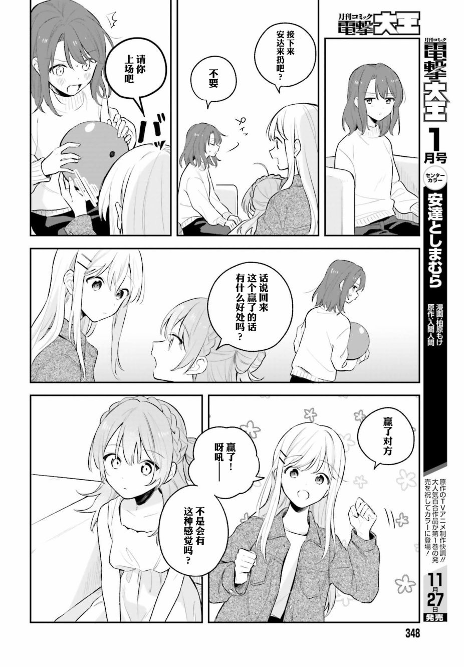 第5.2话