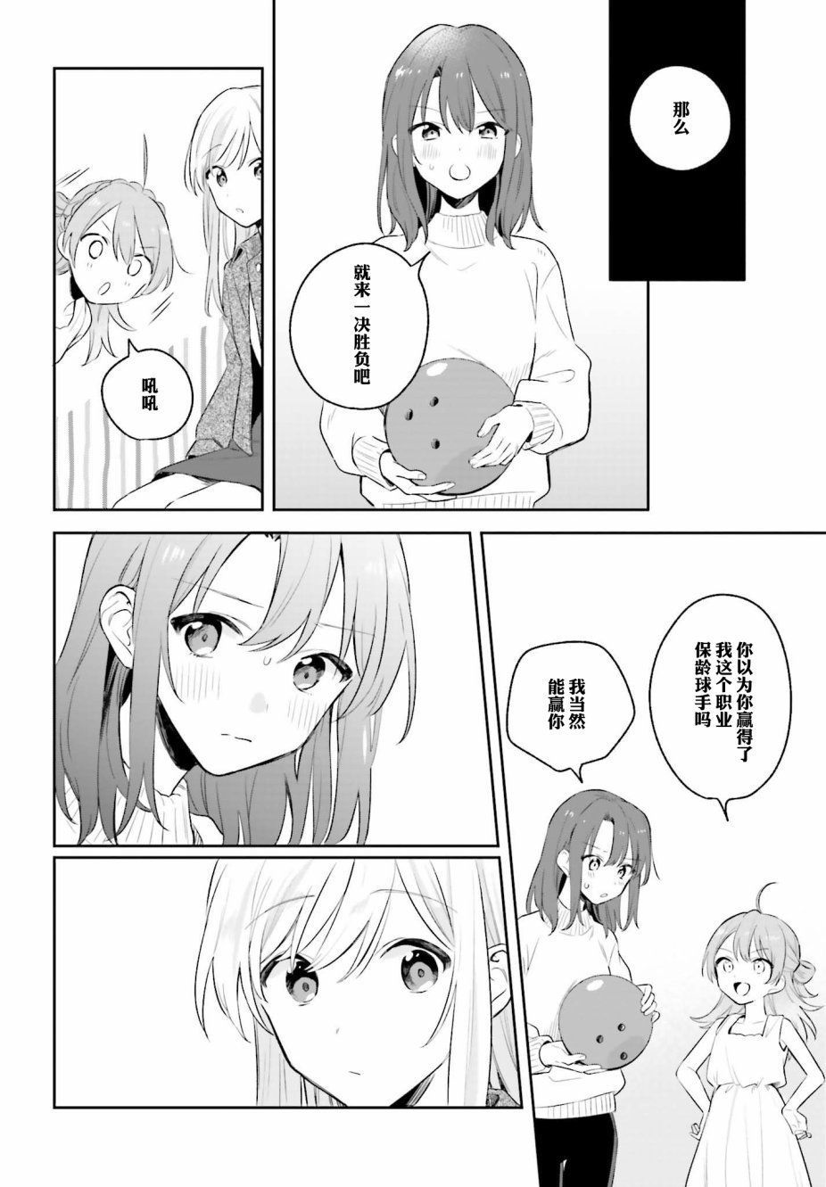 第5.2话