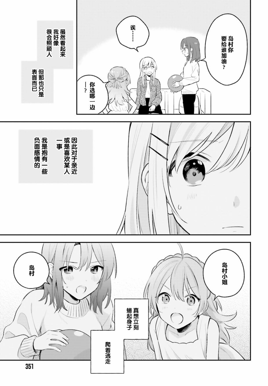 第5.2话