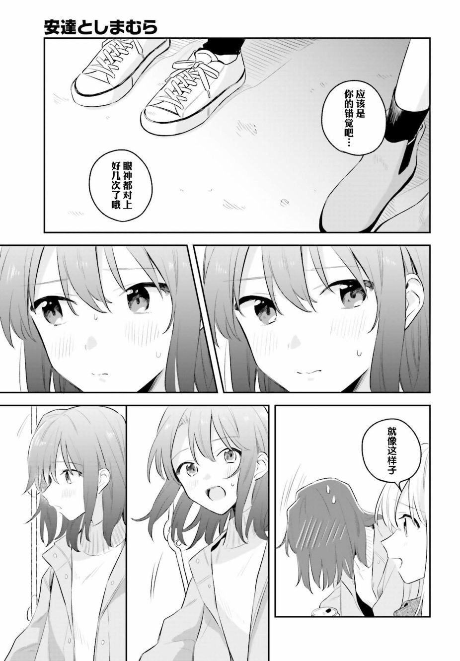 第5.2话