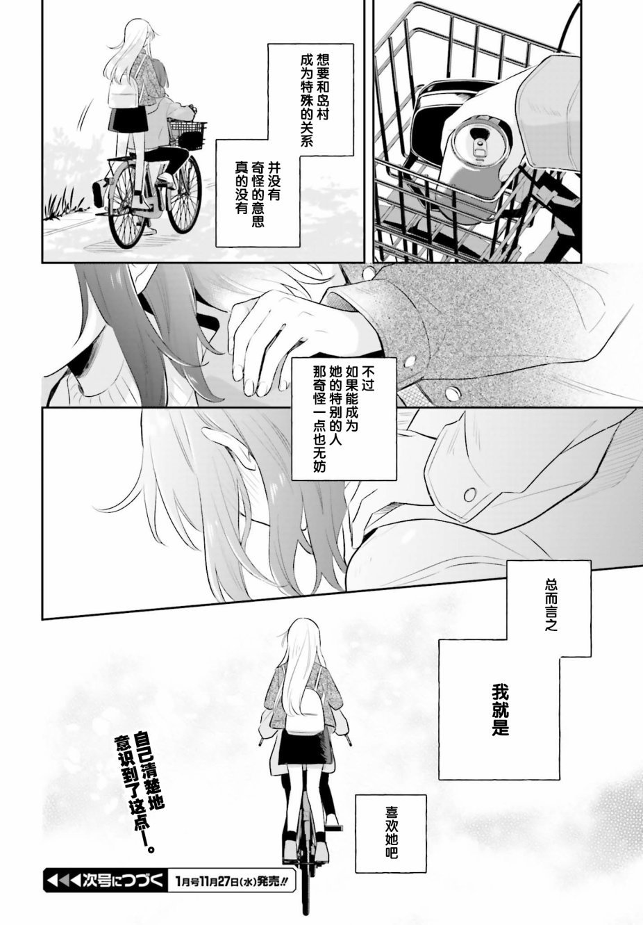 第5.2话