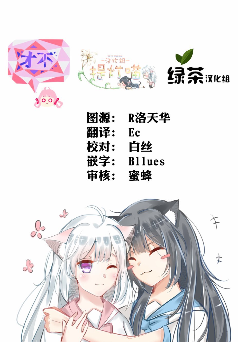 第5.2话