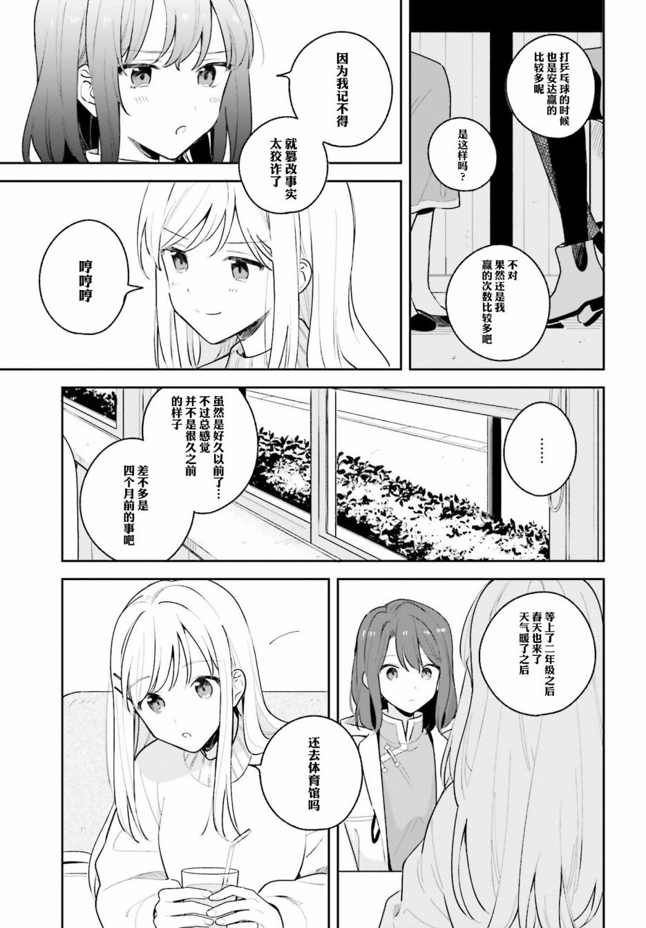 第12.5话