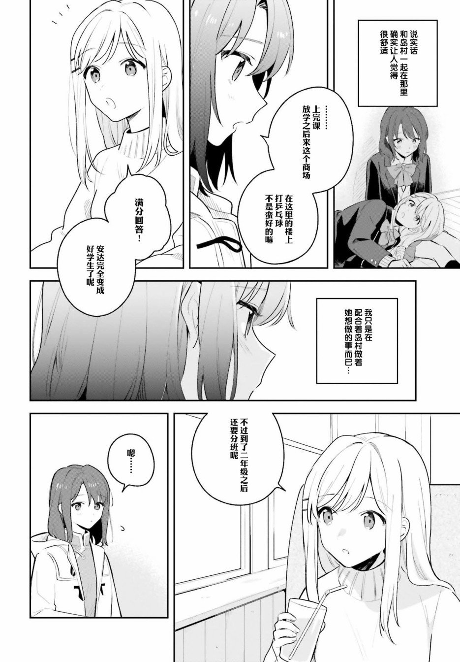 第12.5话
