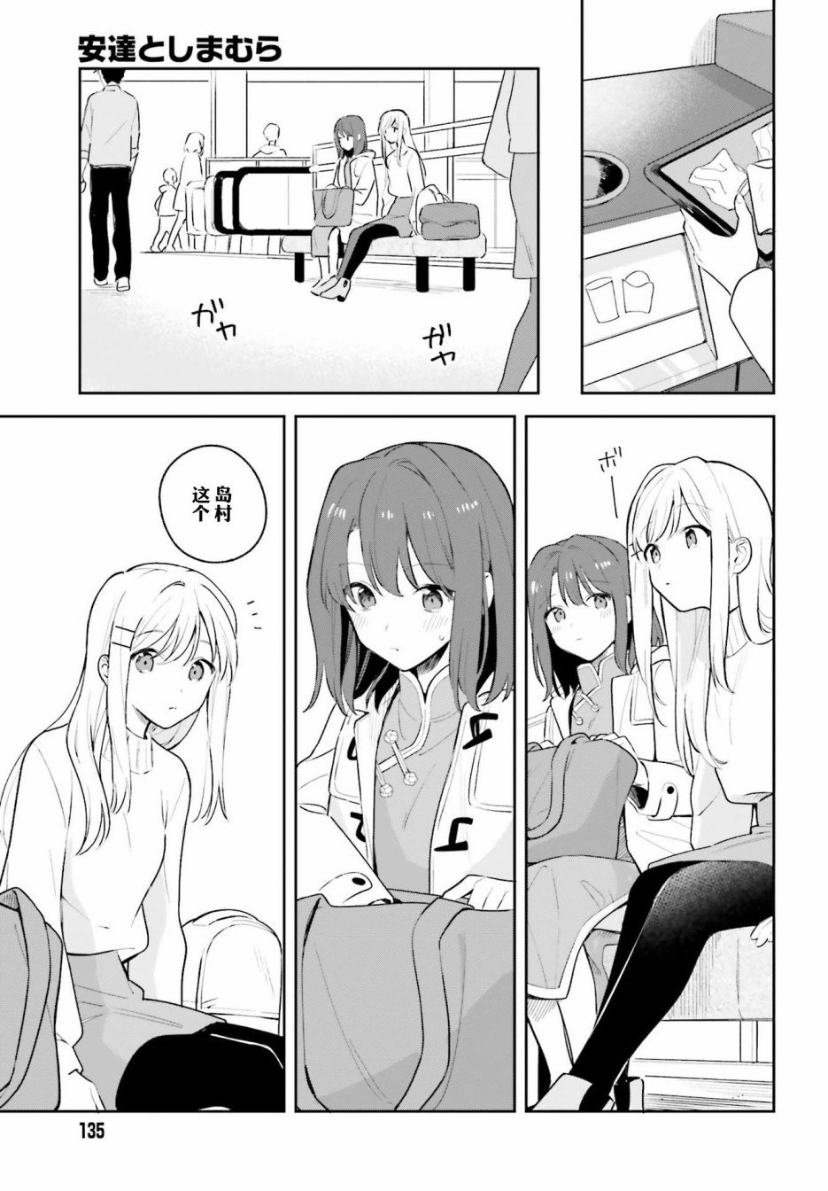 第12.5话