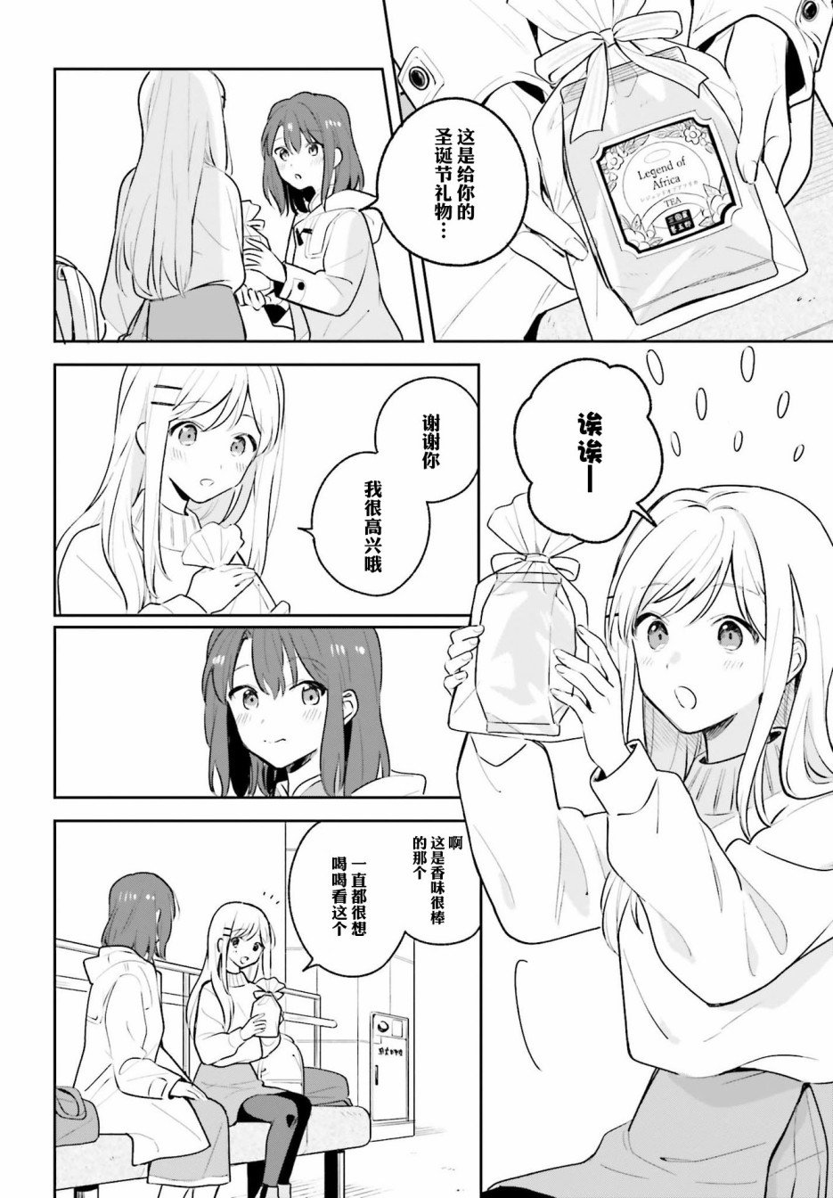 第12.5话