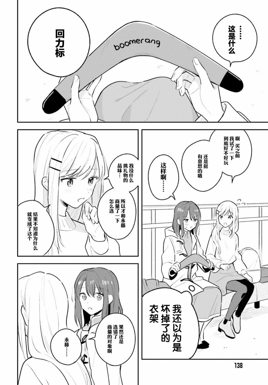 第12.5话