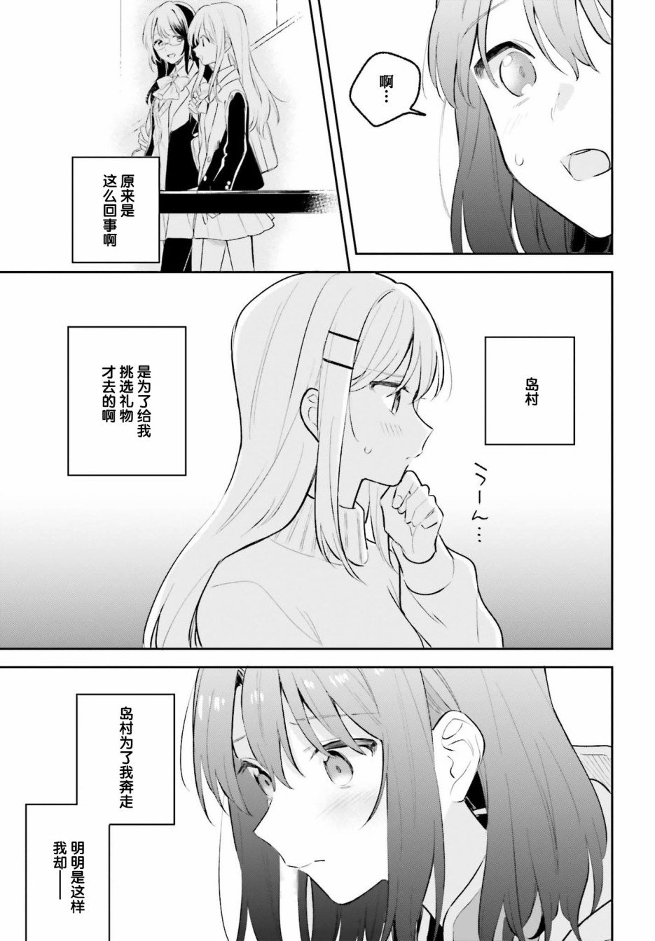 第12.5话