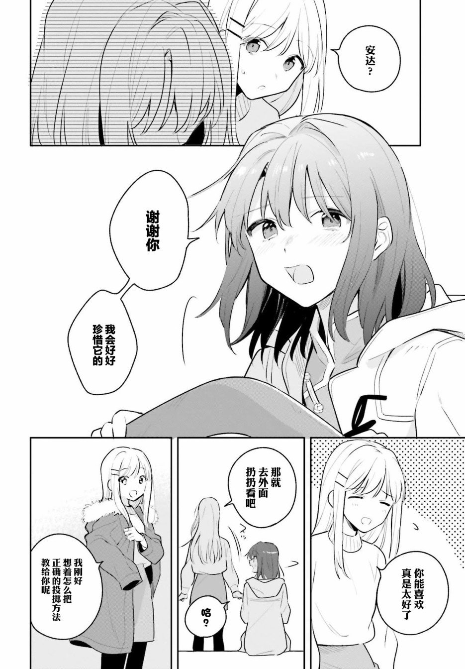 第12.5话