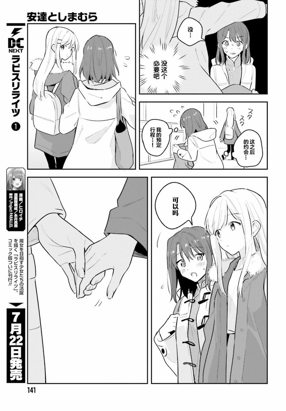 第12.5话