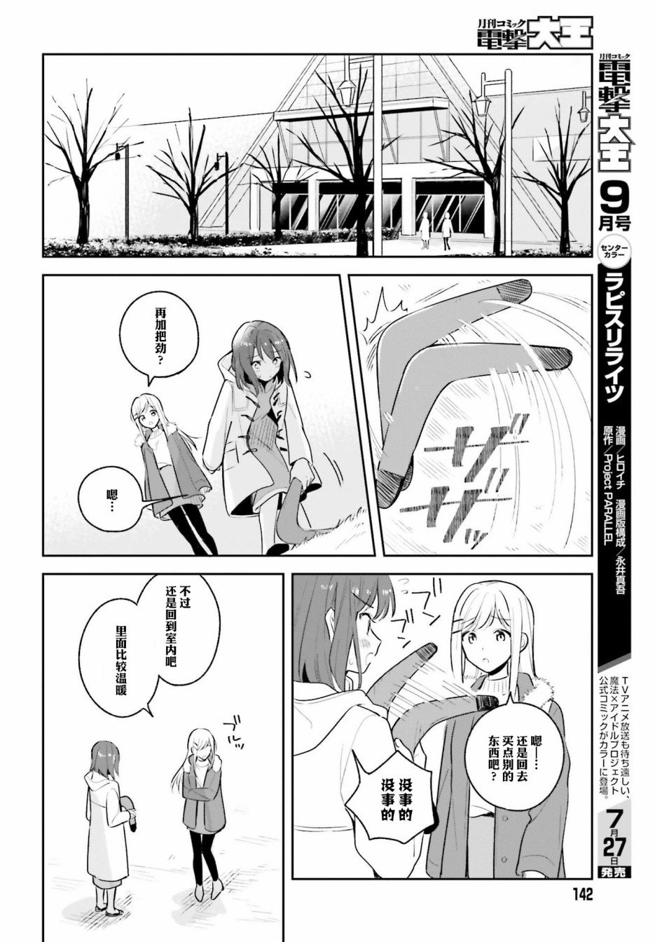 第12.5话