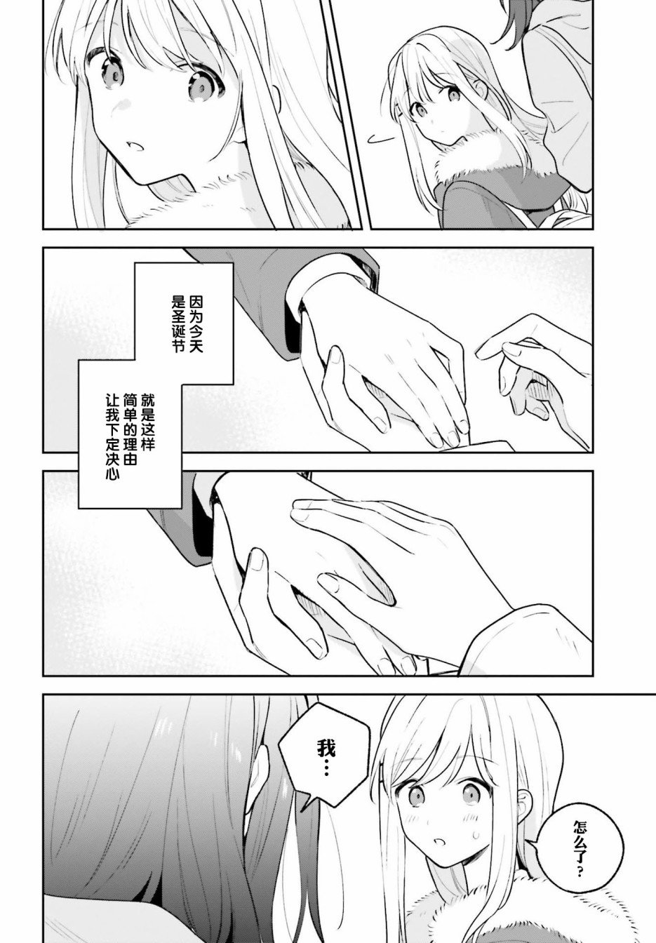 第12.5话