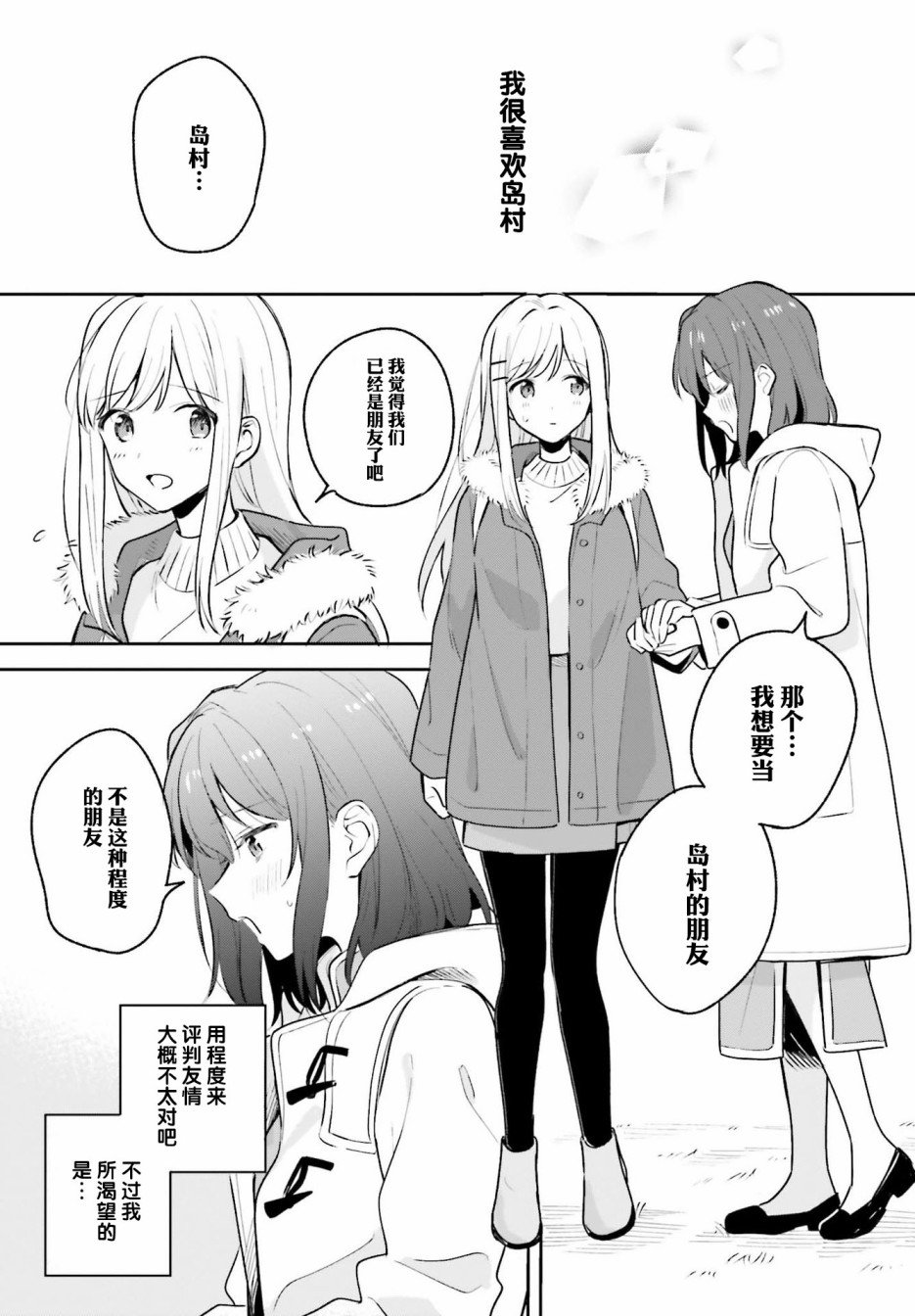 第12.5话