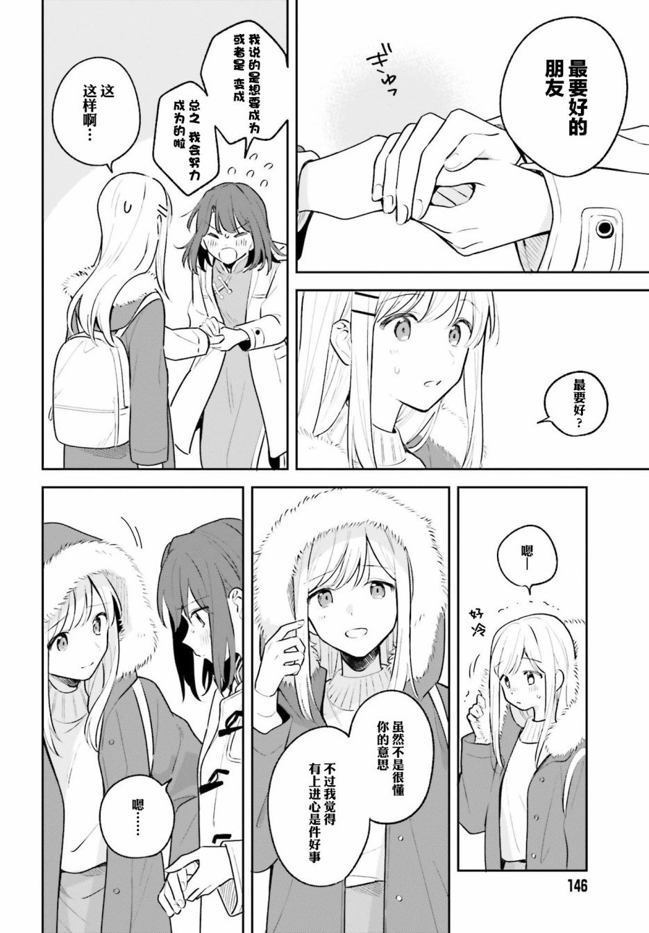 第12.5话