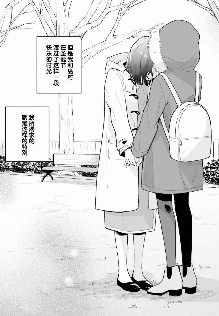 第12.5话