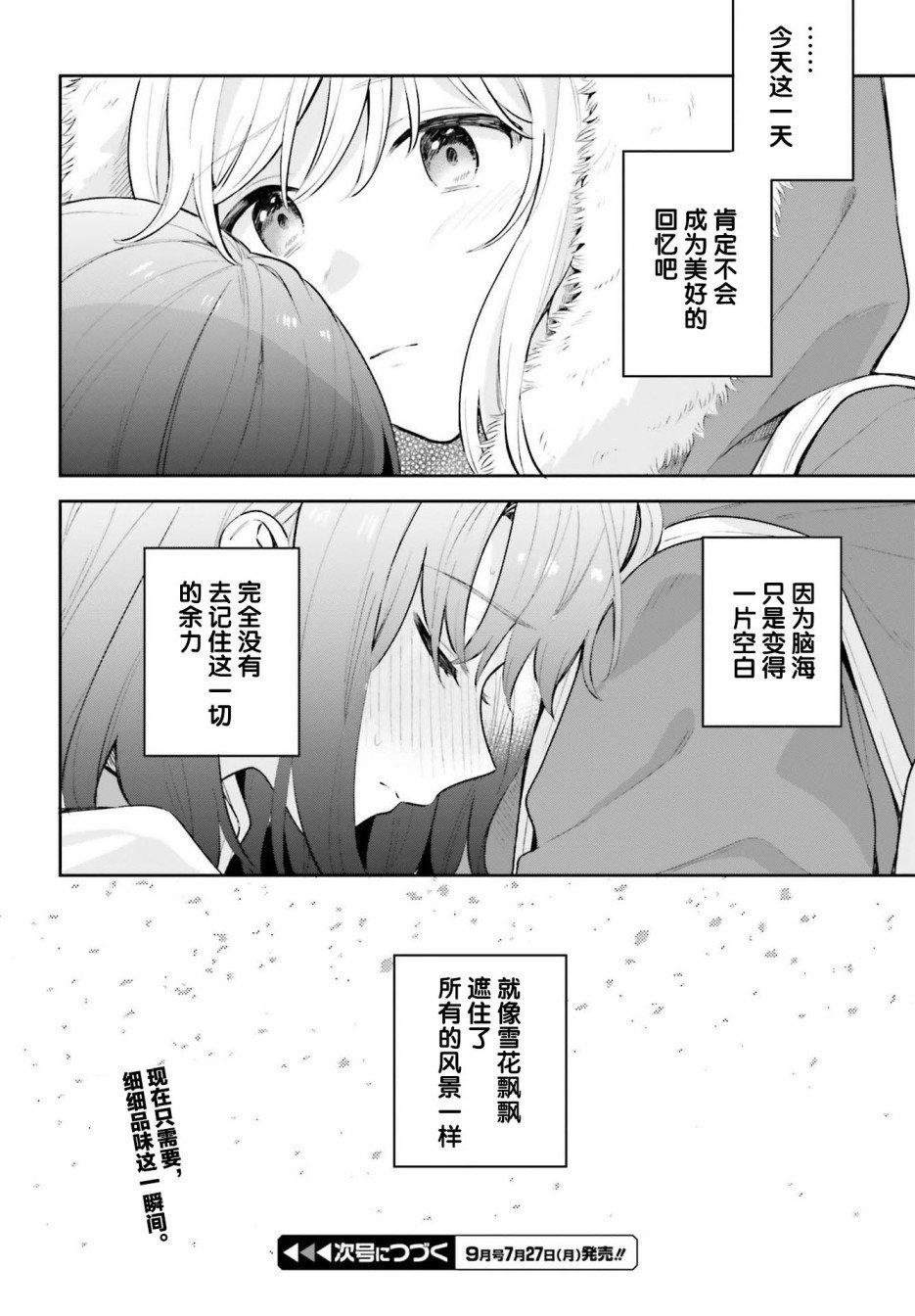 第12.5话