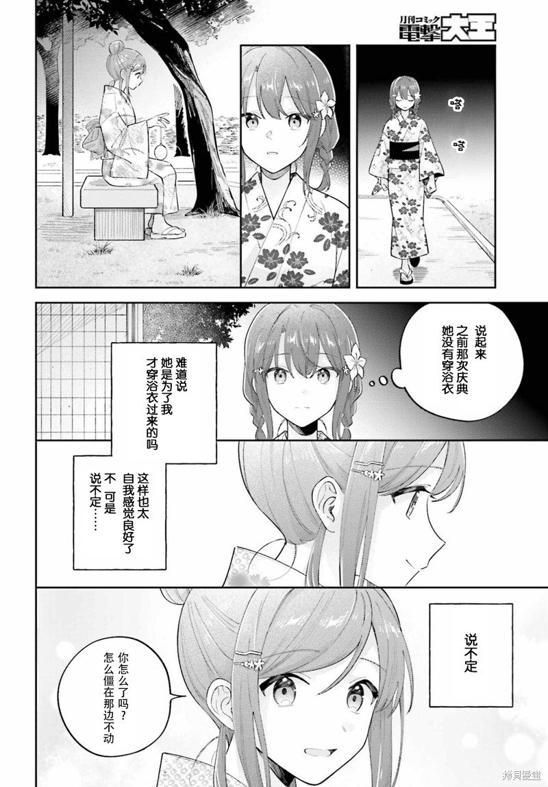 第38.2话