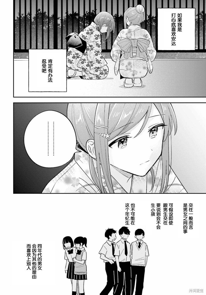 第38.2话