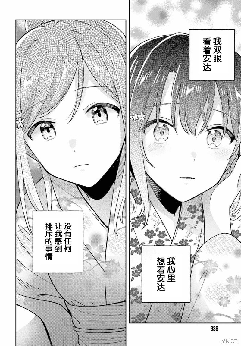 第38.2话