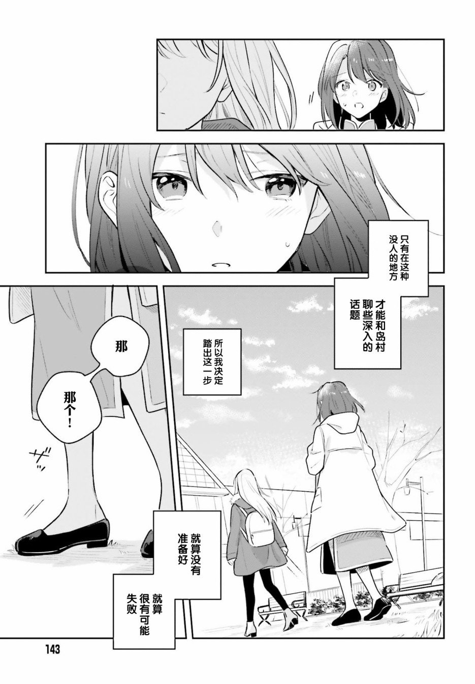 第12.5话