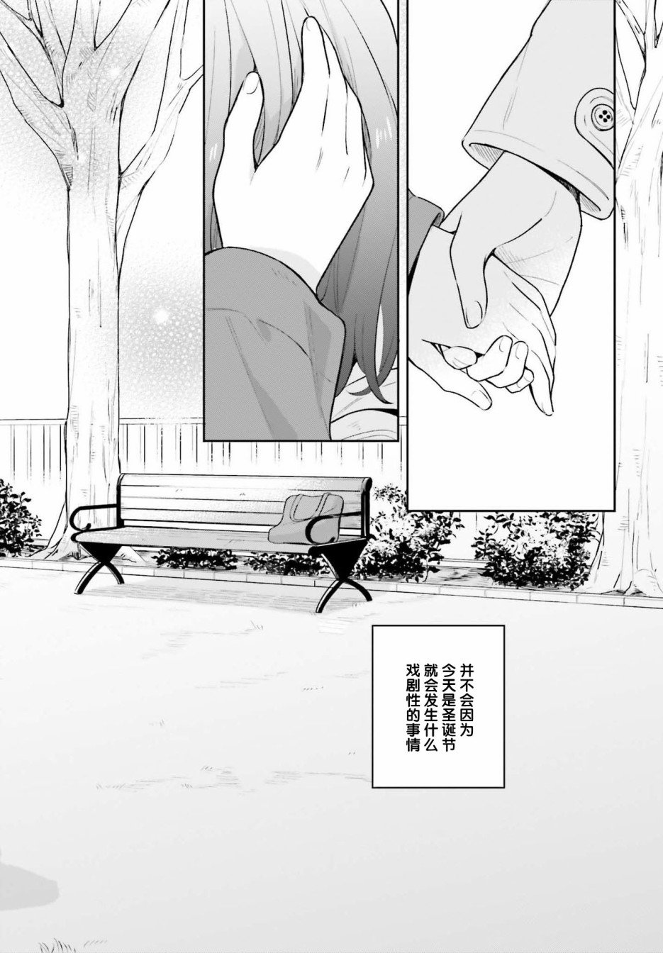 第12.5话