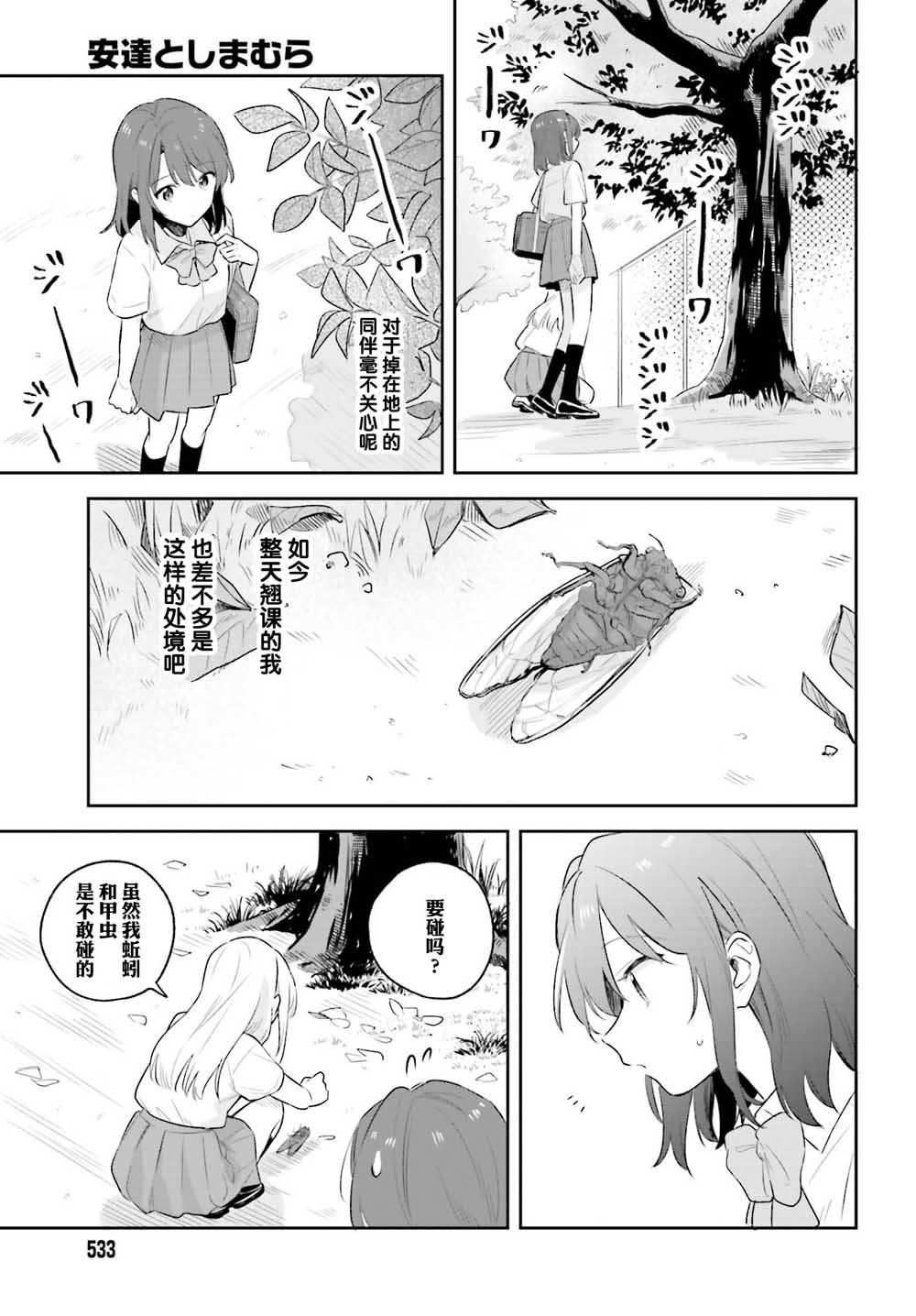 第6话